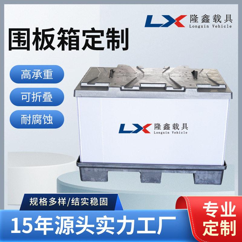 汽车围板箱厂家承重PP蜂窝板加厚中转箱子塑料包装周转箱可折叠