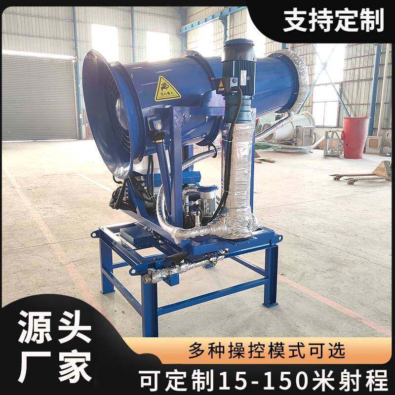 50米全自动雾炮机煤场矿场料棚喷雾降尘大功率远程建筑用喷雾机