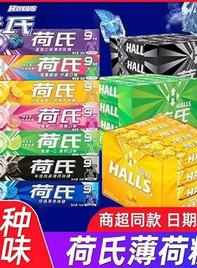 【特价促销】荷氏薄荷糖午夜风暴强劲清凉特强清新口气润喉糖果