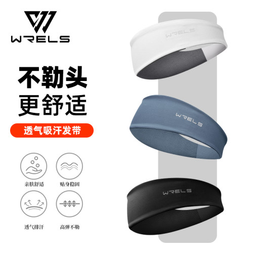 WRELS运动宽发带吸汗速干舒适