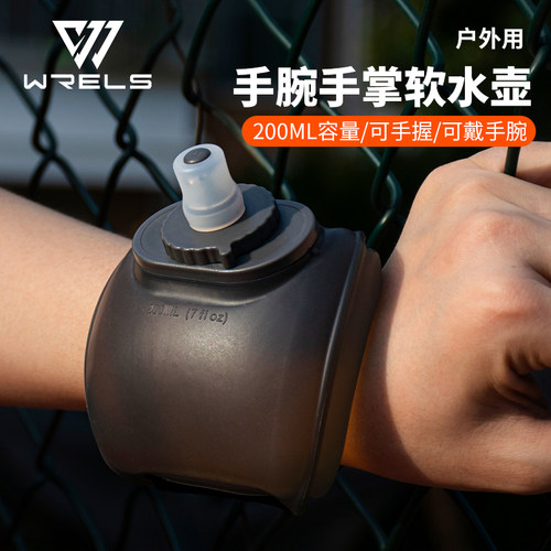 WRELS运动手持软水壶直饮便携