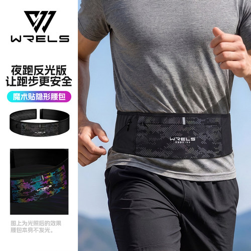 反光夜跑隐形多功能跑步腰包