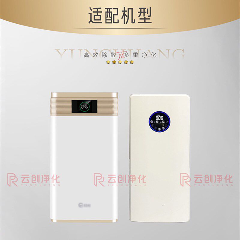 适配易彤KJ800F-YT01/A01空气净化器S2过滤网除甲醛雾霾PM2.5滤芯