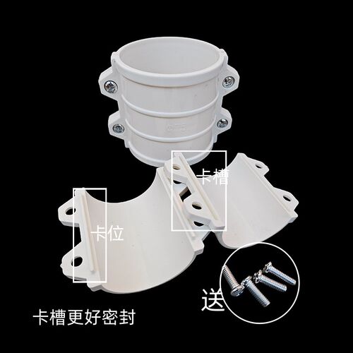 PVC抱箍式直接快速直接头抢修110补漏片哈夫节50排水管75配件160