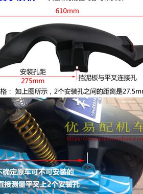 踏板新款祖玛电动车战鹰后泥板卓玛挡泥瓦挡泥板全包加长挡泥护板