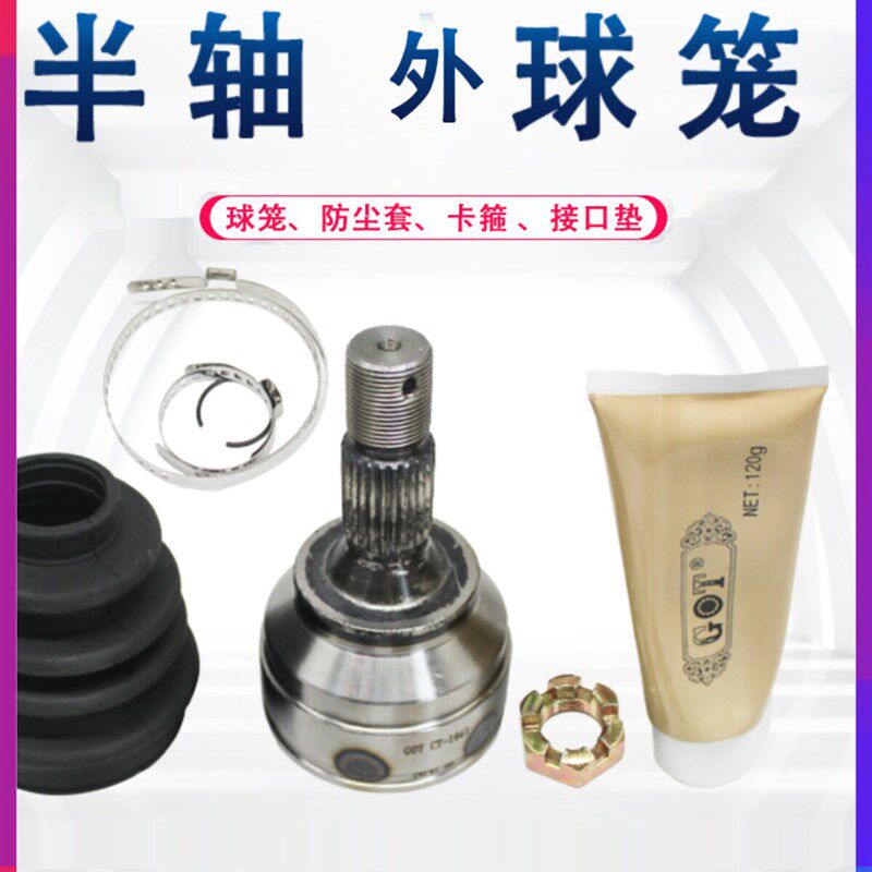 适配标致307 308 408 3008 C4L世嘉凯旋半轴外球笼总成球笼