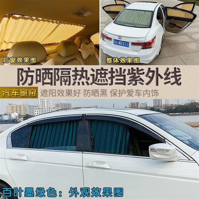 汽车窗帘防晒车窗布隔热太阳挡车载双轨道专用侧窗帘遮光遮阳帘87