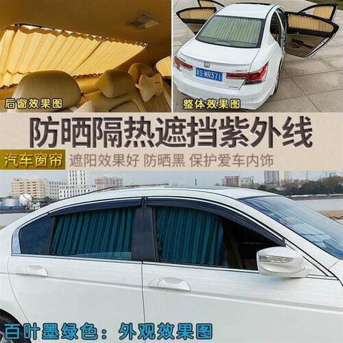 汽车窗帘防晒车窗布隔热太阳挡车载双轨道专用侧窗帘遮光遮阳帘87