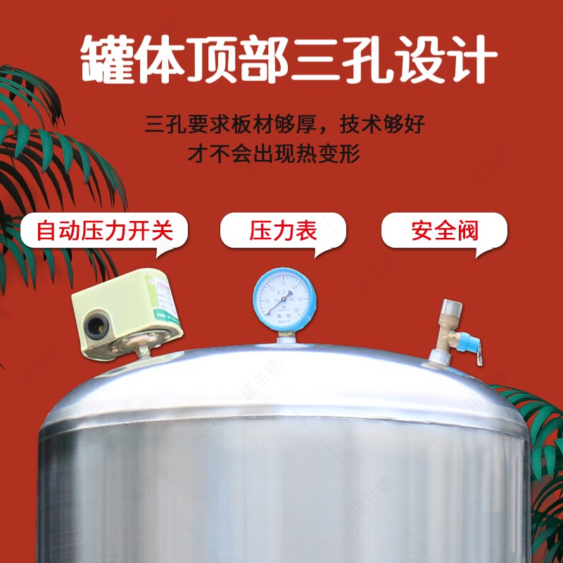 诺兰德304不锈钢压力罐储水罐家用全自动上水控制器无塔供水器