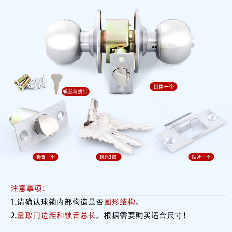 荣力斯门锁球形锁房门锁卧室室内家用通用型圆形锁不锈钢圆球圆锁