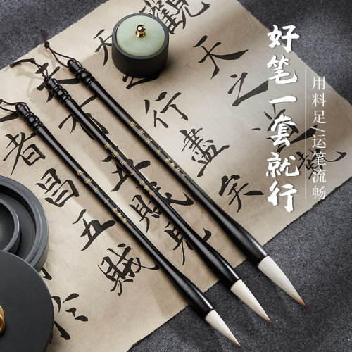 狼毫兼毫羊毫毛笔套装专业级国画书法小楷中楷大楷写字毛笔礼盒高