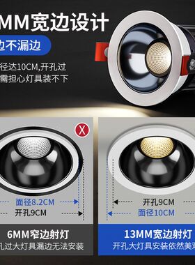 全光谱护眼筒灯嵌入式cob客厅7w开孔7.5 8公分 8.5 9cm防眩光射灯