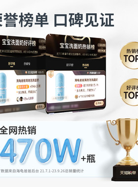 海龟爸爸儿童洗面奶女孩洗脸专用小宝宝氨基酸海泡泡洁面泡沫男童