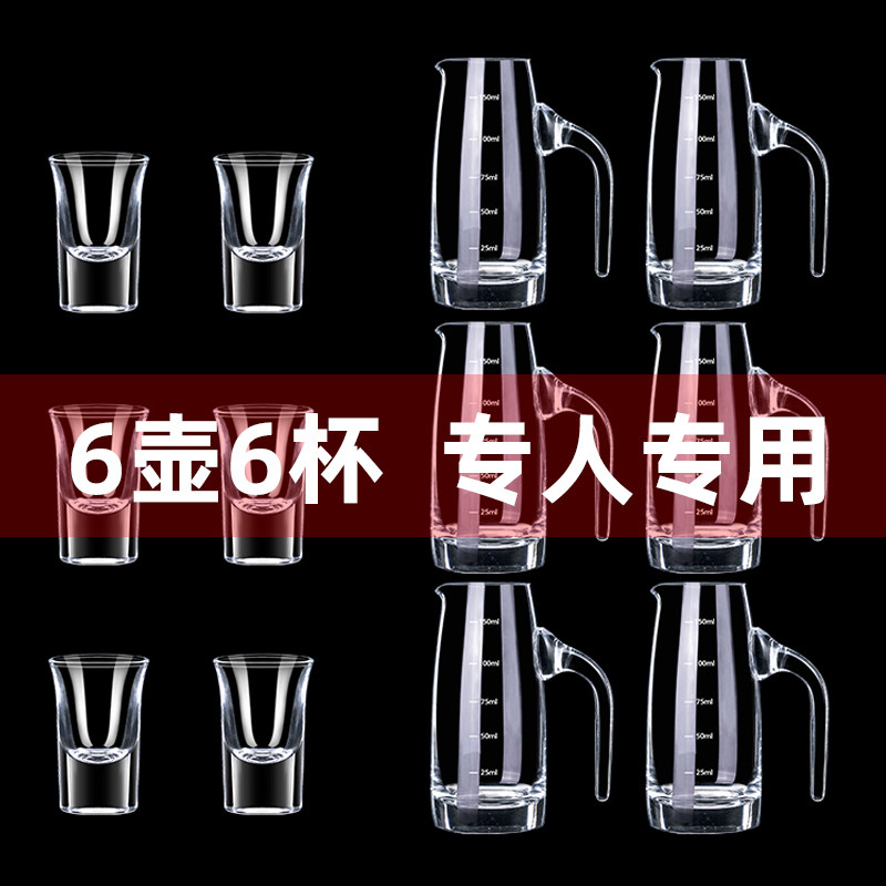家用白酒杯小号中式仿古中国风创意酒盅一口杯水晶玻璃分酒器套装
