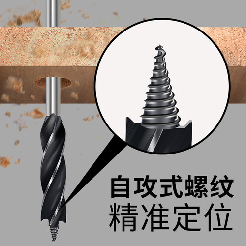 四槽四刃木工钻头门锁开孔器麻花打孔扩孔钻套装支罗钻加长六角柄
