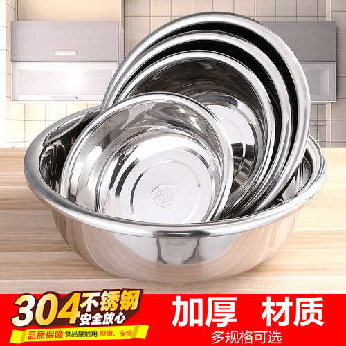 304不锈钢盆大号加厚特大 家用和面盆揉面盆洗衣洗脸盆厨房洗菜盆