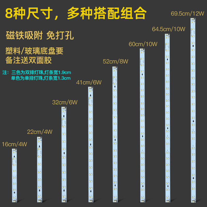 led灯条无极调光带遥控灯管超亮贴片灯盘长条吸顶灯芯改造led灯板