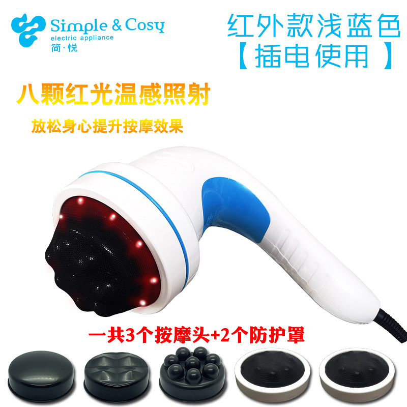 新松家电推脂机简悦按摩器多功能红外美体仪颈肩腰腿震动S25J插电
