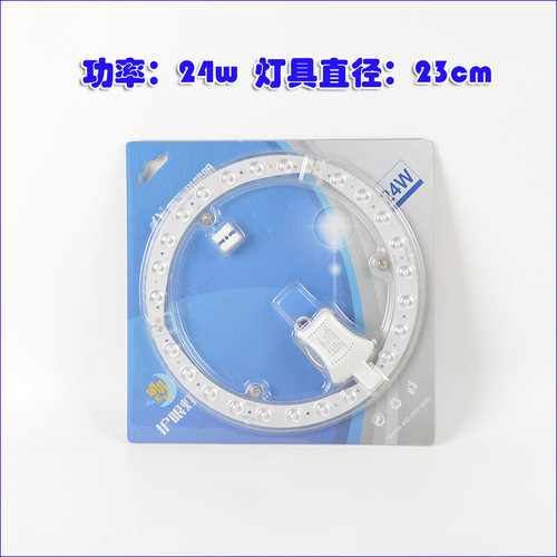 LED明月灯贴模组12w18w24w48w72w透镜光源灯芯鑫飞悦照明护眼灯贴