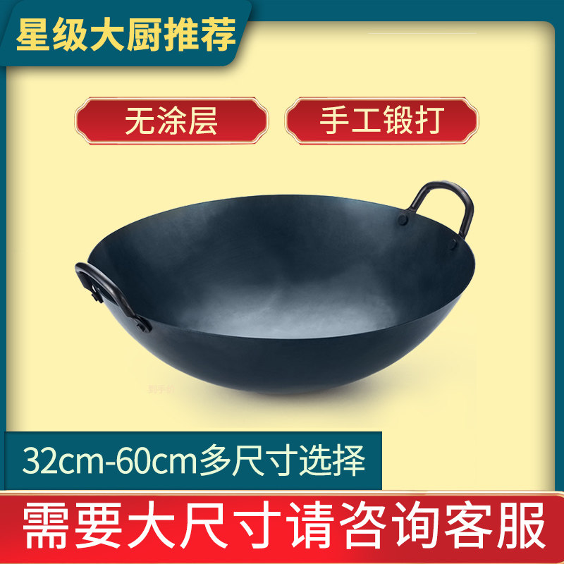 铁锅炖锅商用炒菜焖面大号铁锅套装耳锅手柄耳锅农村防烫大铁锅盖