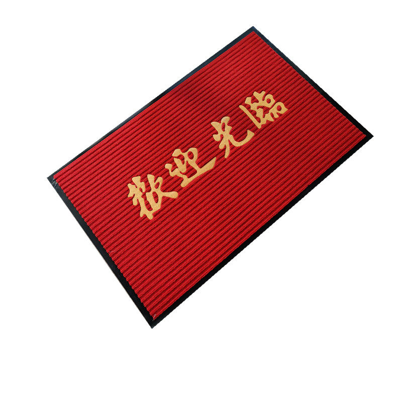欢迎光临商用门垫出入平安地垫脚垫酒店迎宾红地毯绒面吸水防滑垫