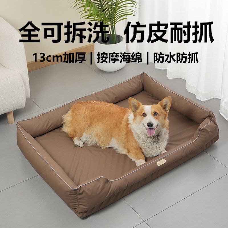 可拆洗狗窝四季通用防水耐抓耐咬宠物窝中大型皮质狗床垫子不粘毛