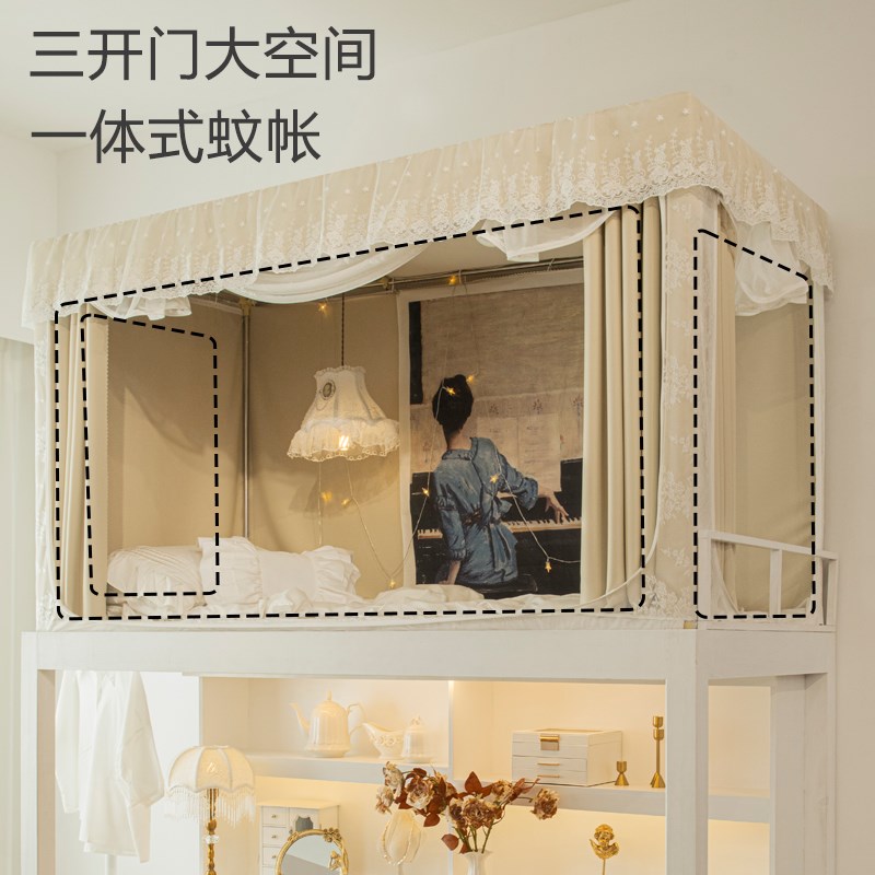 细嗅蔷薇奶油风床帘一体式全包蚊帐学生宿舍专用寝室强遮光上下铺