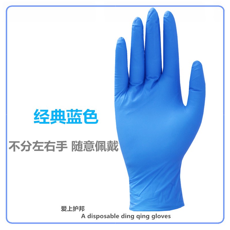 一次性手套100只盒装白丁晴乳胶加厚橡胶塑家务餐饮洗碗耐磨胶皮