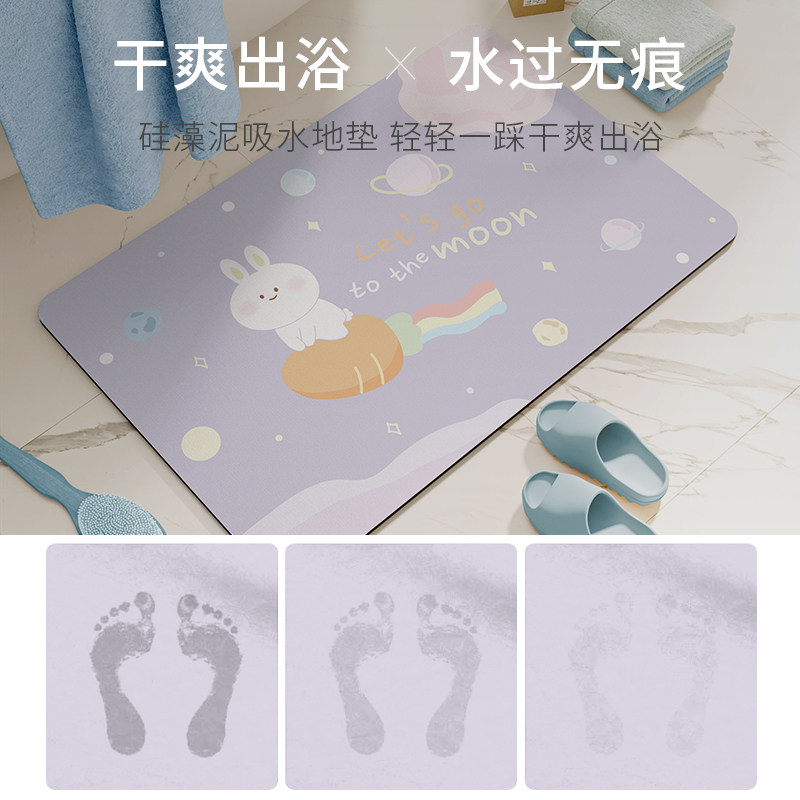 卫生间防滑垫浴室洗澡儿童洗浴脚垫吸水地垫大尺寸干湿分离干区