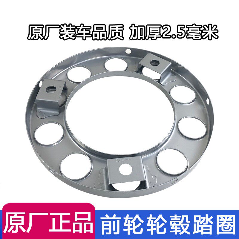 适用一汽解放J6p奥威悍威新大威轮胎钢圈罩车轮罩上车踏圈jh6原厂