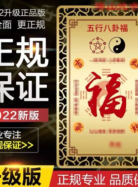 阴阳五行护身符随身钱包卡五行八卦福夫妻不和属相不合挂饰男女