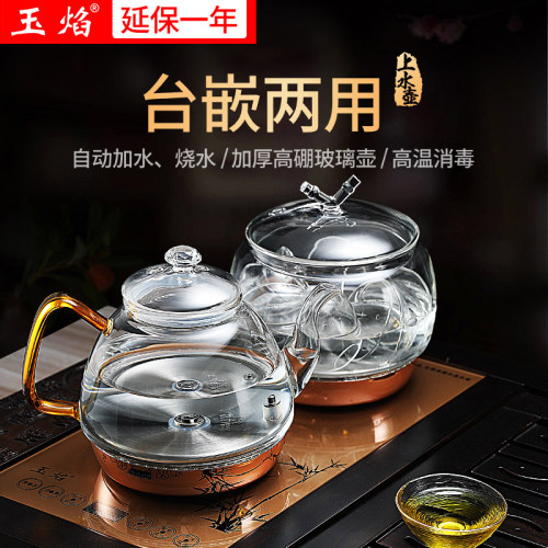 全自动上水壶电热烧水壶煮茶器茶台一体家用抽水泡茶具电磁炉专用