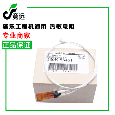 施乐3030 3035 6204 6055 6035 6279工程机热敏电阻 电阻