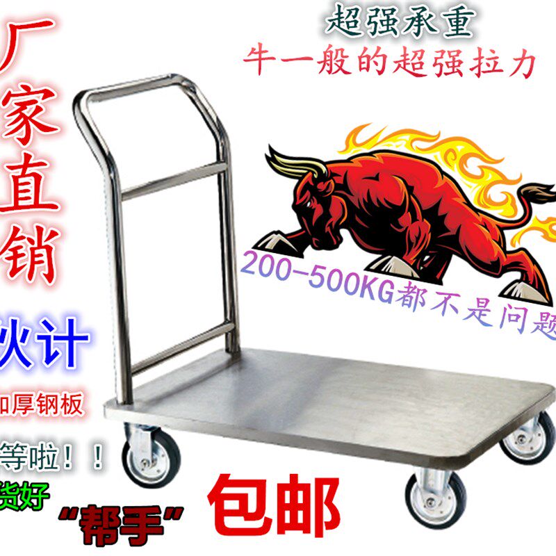 包邮钢板手推车平板车 推货车小推车拉货搬运车板车拖车平板推车