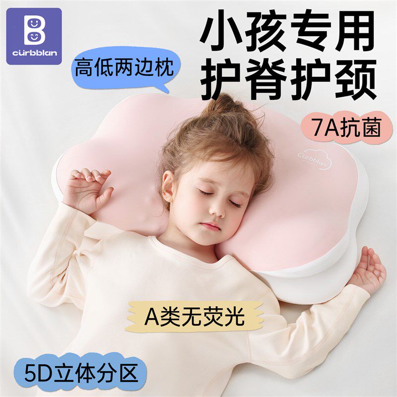 小孩专用的枕头3到6岁儿童护颈椎助睡眠宝宝护脊5岁以上四季通用