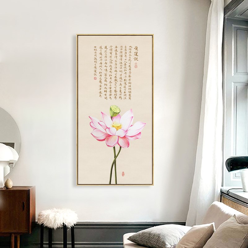 水墨宣言 新中式竖版玄关装饰画爱莲说荷花莲花挂画茶室字画墙画