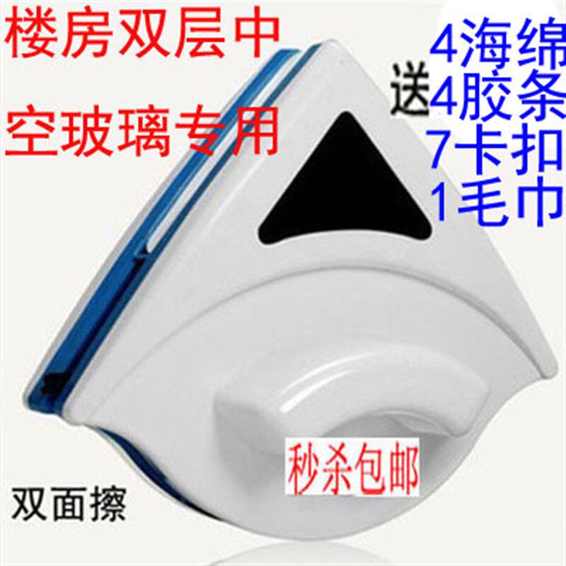 包邮楼房加厚磁力两双面擦洗双层中空玻璃擦窗器擦玻璃器工具配件
