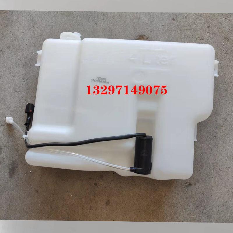 东风多利卡D9 D12喷水壶玻璃水壶小水壶洗涤器3747010-T0103