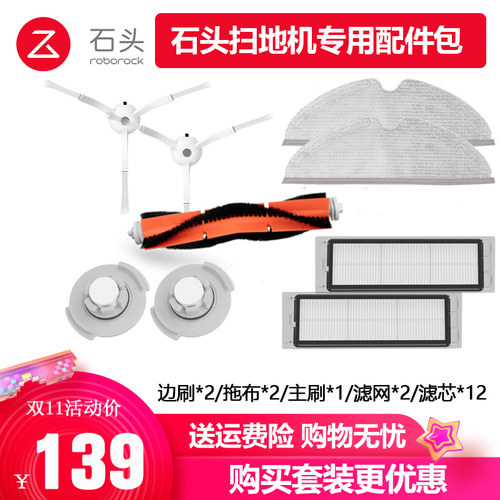 石头扫地机T6/S51/p50耗材适配配件拖布主刷可水洗滤网边刷通用