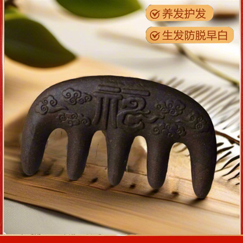 非遗生发养发头皮按摩器合香梳何首乌中药材古方防脱黑发香梳礼品