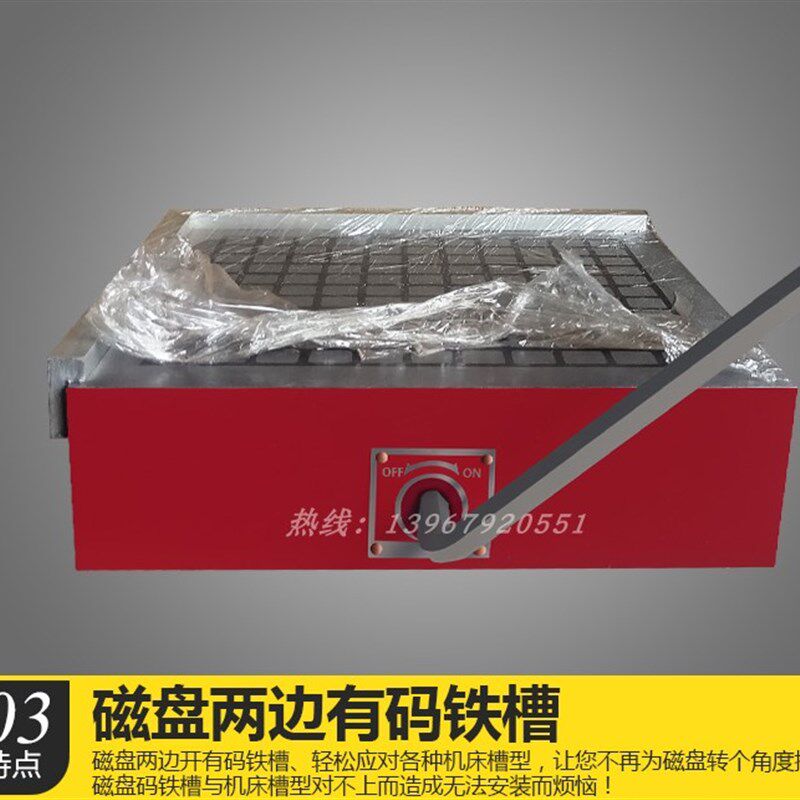 强力磨床永磁吸盘加工中心方格磁盘真空电磁龙门铣床线切割磁铁