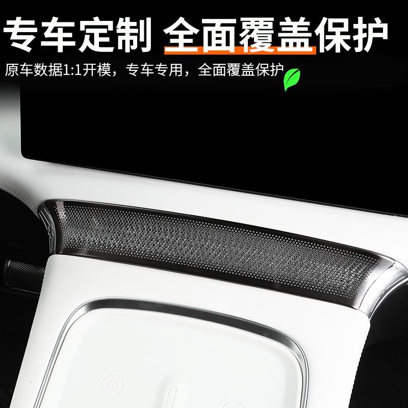 适用于小鹏X9中控仪表台空调出风口不锈钢保护罩车内用品配件