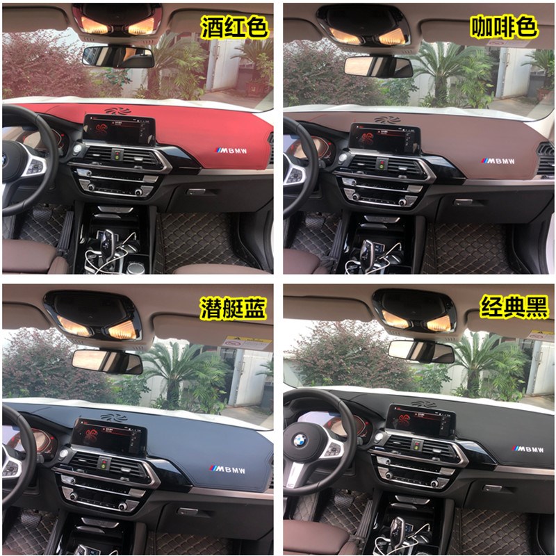 适用于18-22款新宝马X3仪表台防晒避光垫中控台遮光隔热遮阳防滑
