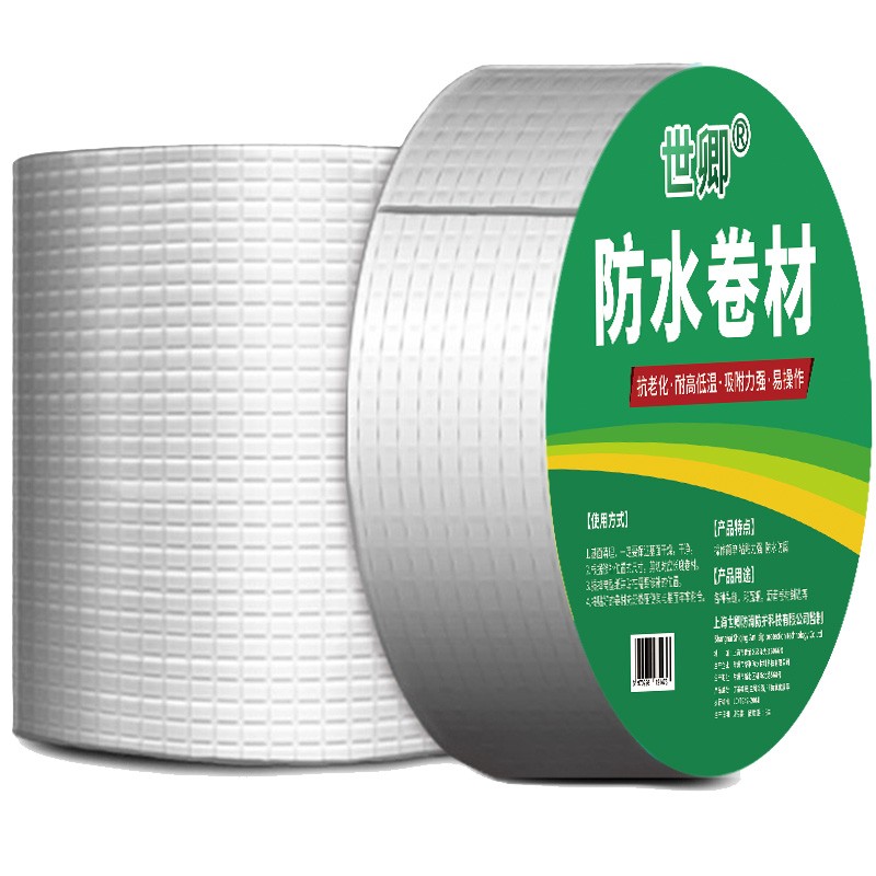 强力自粘防水胶布丁基胶裂缝堵漏材料水管平房屋顶外墙补漏水贴纸