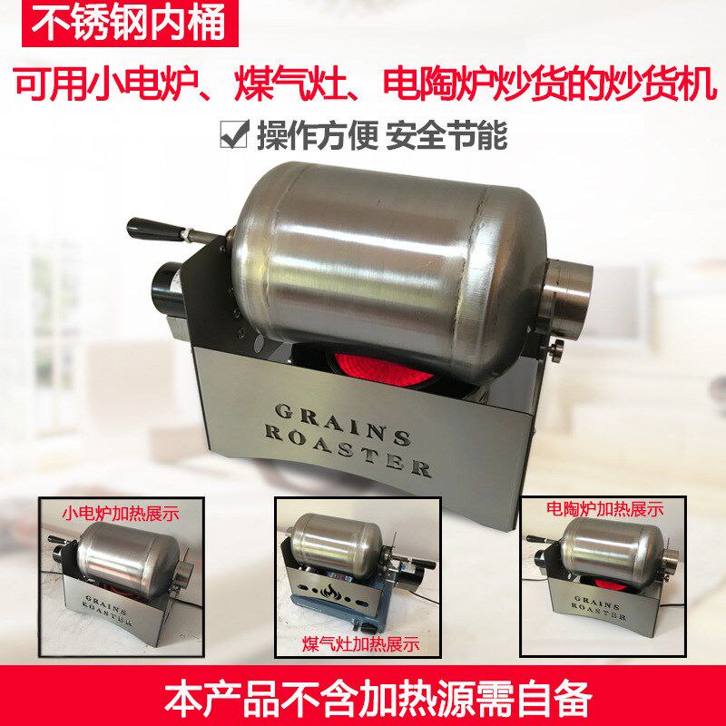 炒货机小型家用全自动炒瓜子机器炒芝麻五谷炒鸟食辣椒咖啡豆烘焙