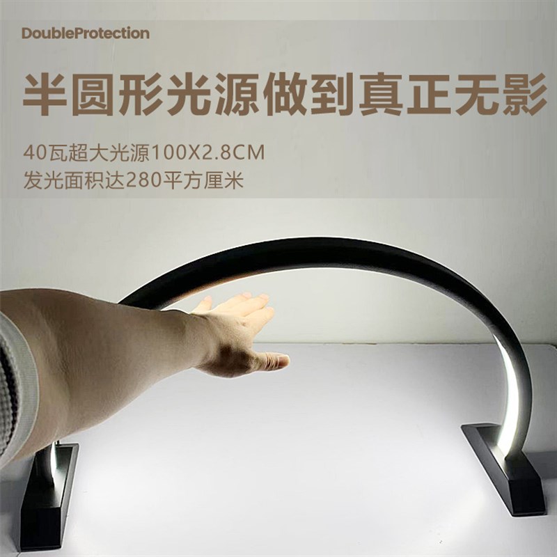 创意半圆无影全光谱模型设计手工制作美甲美容学生学习护眼灯台灯