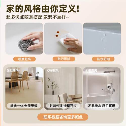 微水泥墙地一体涂料艺术漆包工包料水泥漆墙面地面漆民宿肌理背景