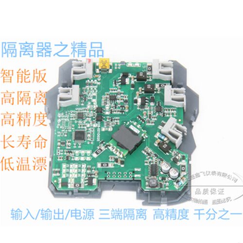 鑫飞 XFPD-111D信号隔离器 4-20MA一进二出电流变送器 配电器模块
