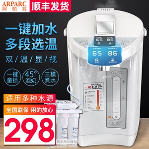 阿帕其电热水瓶全自动上水加水壶家用饮水机智能保温电烧开水壶5L