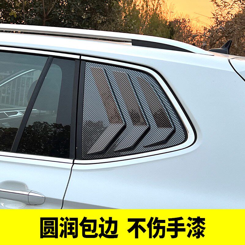专用于大众17-24途观L改装后侧窗户装饰贴后三角百叶窗亮片车身贴